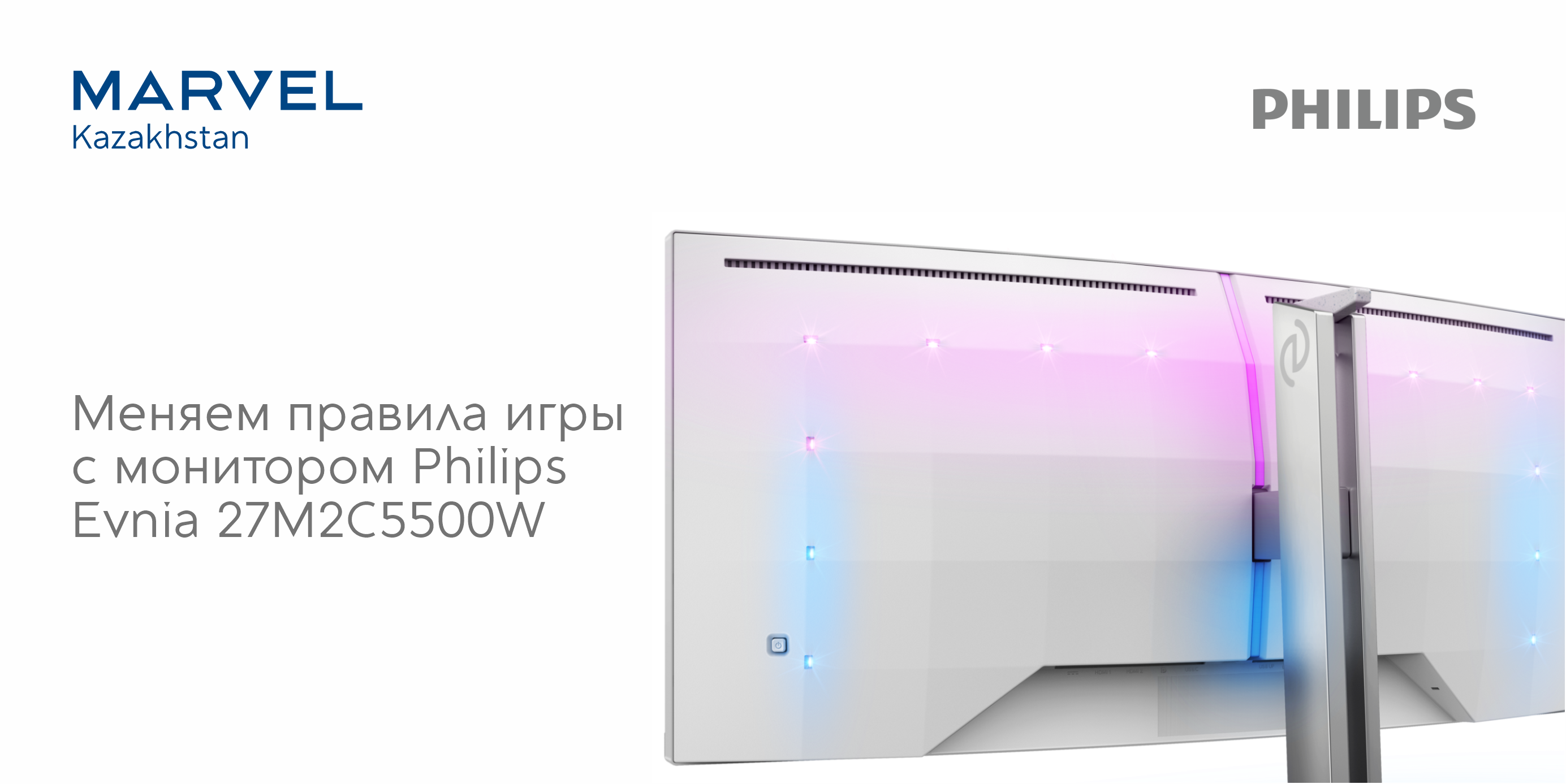 Меняем правила игры с монитором Philips Evnia 27M2C5500W